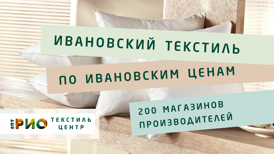 Как выбрать постельное белье. Полезные советы и статьи от экспертов Текстиль центра РИО  Астрахань